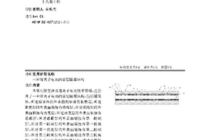 鋰離子電池的涂層隔膜結(jié)構(gòu)