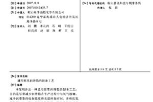 通用鋰基潤滑脂的制備工藝