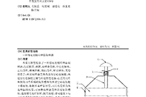 鋰電池極片樣品取樣器