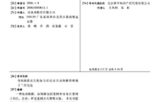 電池隔膜及其制備方法以及含該隔膜的鋰離子二次電池