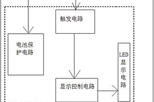 四節(jié)串聯(lián)鋰電池保護機構