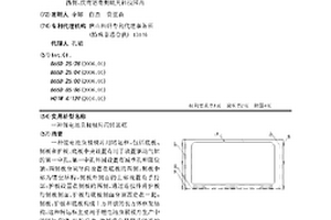 鋰電池負極極片用轉運框