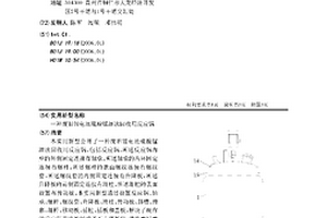 廢舊鋰電池硫酸錳濕法回收用反應(yīng)鍋