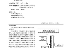 粘結(jié)劑及使用該粘結(jié)劑的鋰離子電池