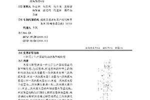 用于生產(chǎn)基礎鋰鹽的新型酸化窯