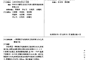 鋰離子電池納米正極材料LiCoC2的制備方法