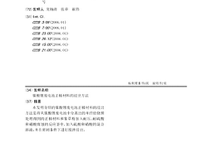 鎳酸鋰廢電池正極材料的浸出方法