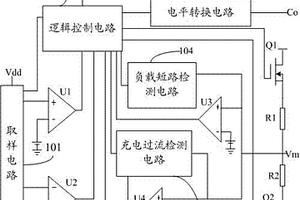 鋰離子電池保護(hù)電路