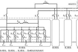 應(yīng)用于鋰電池包的解耦型模塊化主動(dòng)均衡電路