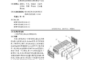 新型軟包鋰電池大模組結(jié)構(gòu)