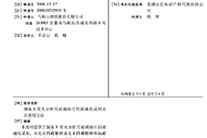 制備X熒光分析用玻璃熔片的玻璃化試劑及其使用方法