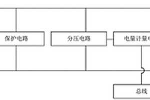 低溫型電池保護(hù)計(jì)量電路