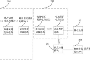 雙模式充電電路及具有它的充電器