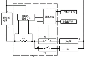 電源充放電容量測試電路