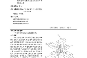 聚合物鋰電池PACK倒四角結構