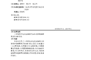 鋰離子電池電解液用添加劑中硫酸根離子的分析方法