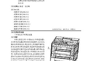 鋰電池下料保溫裝置