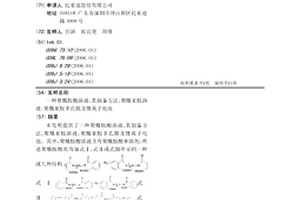 聚酰胺酸溶液、其制備方法、聚酰亞胺溶液、聚酰亞胺多孔膜及鋰離子電池