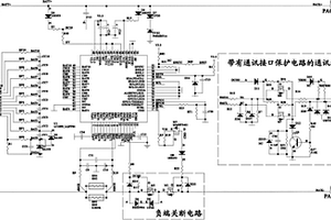 鋰動力電池組通訊接口保護(hù)電路