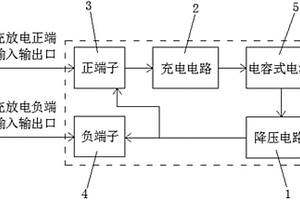 可循環(huán)充電的電容式鋰電池