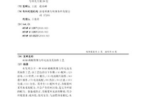 40AH磷酸鐵鋰方形電池及其制作工藝