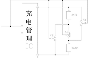 鋰電池串聯(lián)使用與并聯(lián)充電的相互轉(zhuǎn)換電路