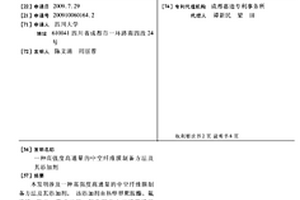 高強(qiáng)度高通量的中空纖維膜制備方法及其添加劑