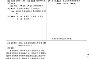 無色、低凝膠的共軛二烯烴聚合物橡膠及其制備方法