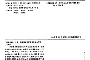 含稀土的錫基無鉛釬料及其制備方法