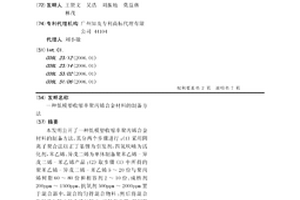 低模塑收縮率聚丙烯合金材料的制備方法