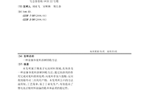 前驅(qū)體廢料溶解回收方法