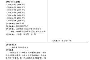 電接點潤滑防護劑