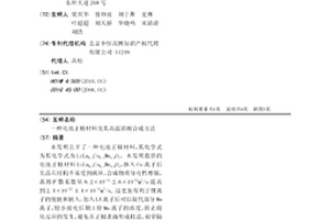 電池正極材料及其高溫固相合成方法