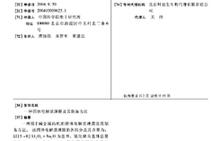 固體電解質(zhì)薄膜及其制備方法