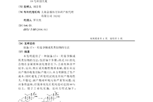 制備17α-羥基孕酮或其類似物的方法