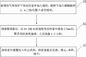 2，4-二取代基嘧啶-5-硼酸的生產(chǎn)工藝