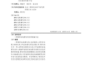 炔烴加氫催化劑及其制備方法