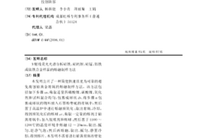 X射線熒光光譜分析硅鐵、硅鈣鋇、硅錳、鋁鐵或鈦鐵合金樣品的熔融制樣方法