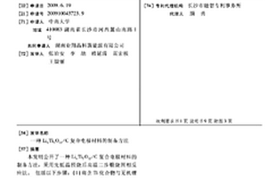 Li4Ti5O12/C復(fù)合電極材料的制備方法