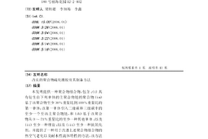 改良的聚合物硫化橡膠及其制備方法