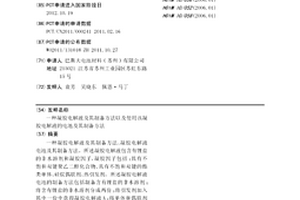 凝膠電解液及其制備方法以及使用該凝膠電解液的電池及其制備方法