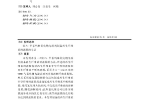 以N-甲基嗎啉氧化物為溶劑制備再生纖維素納濾膜的方法