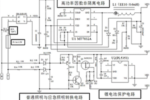 高功率因數(shù)非隔離高光效LED應(yīng)急球泡燈