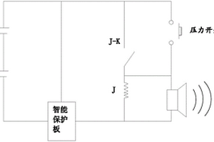 電瓶車內置報警器