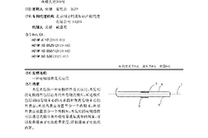 電極組件及其應(yīng)用