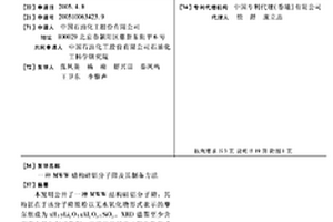 MWW結(jié)構(gòu)硅鋁分子篩及其制備方法