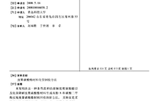 廢聚碳酸酯材料化學回收方法