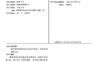 納米結(jié)構(gòu)組裝高振實密度四氧化三鈷粉末的制備方法