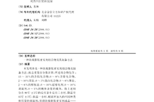 防腐膨脹密實(shí)劑組合物及其制備方法