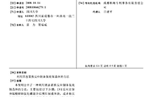 利用固態(tài)置換反應(yīng)制備氮化鎵晶體的方法